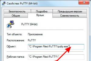 Как сохранить логин и пароль в PuTTY Putty как вставить из буфера